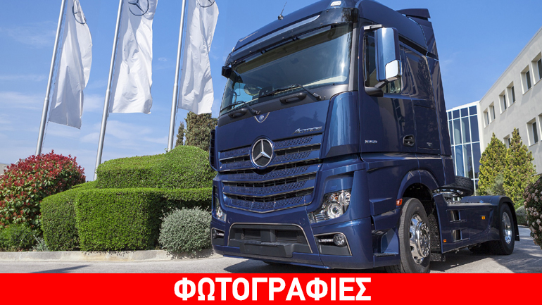 Δύο… συλλεκτικά Mercedes Actros με κορυφαίο εξοπλισμό